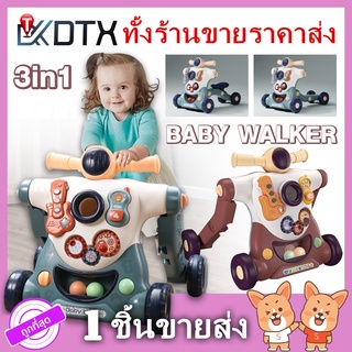 ภาพหน้าปกสินค้า3in1 รถหัดเดิน รถขาไถ รถฝึกเดิน Baby walker มีถังถ่วงน้ำหนัก ของเล่นฝึกเด็ก ของเล่นฝึกพัฒนาการเดิน ของเล่นเด็ก ที่เกี่ยวข้อง