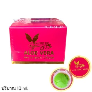 ครีมบำรุงอโลเวล่า มาเชอรี่ บายจูมิ ครีมบำรุงมาเชอรี่ Machere by Jumi Aloe Vere Day &amp; Night Cream