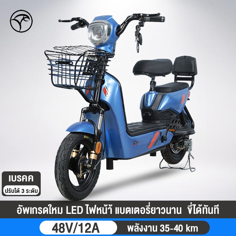 adiman-รถไฟฟ้า-ผู้ใหญ่-จักรยานไฟฟ้า-electric-bicycle-รถจักรยานไฟฟ้า-สกูตเตอร์ไฟฟ้า-ไฟหน้า-led-มีกระจกมองหลัง-24v12a