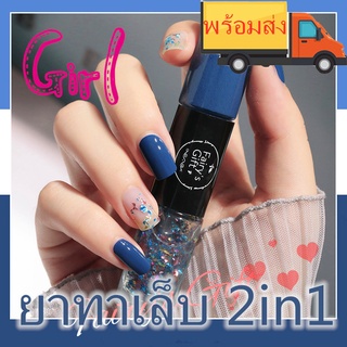 ภาพหน้าปกสินค้าDSmile สีทาเล็บ ยาทาเล็บทูเวย์ มี 2 สี สีทาเล็บ 2in1 แห้งเร็ว สีทาเล็บไม่ต้องอบ ที่เกี่ยวข้อง