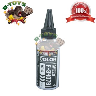 สีโมเดล กันดั้ม รถเหล็ก Green F-34079 ขนาด 60 ml สำหรับ Airbrush