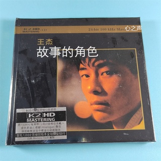 พร้อมส่ง แผ่น CD Wang Jies Character of Story K2HD xzsyx