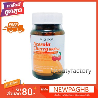 Vistra Acerola Cherry 45 tablets วิสทร้า อะเซโรลาเชอร์รี่