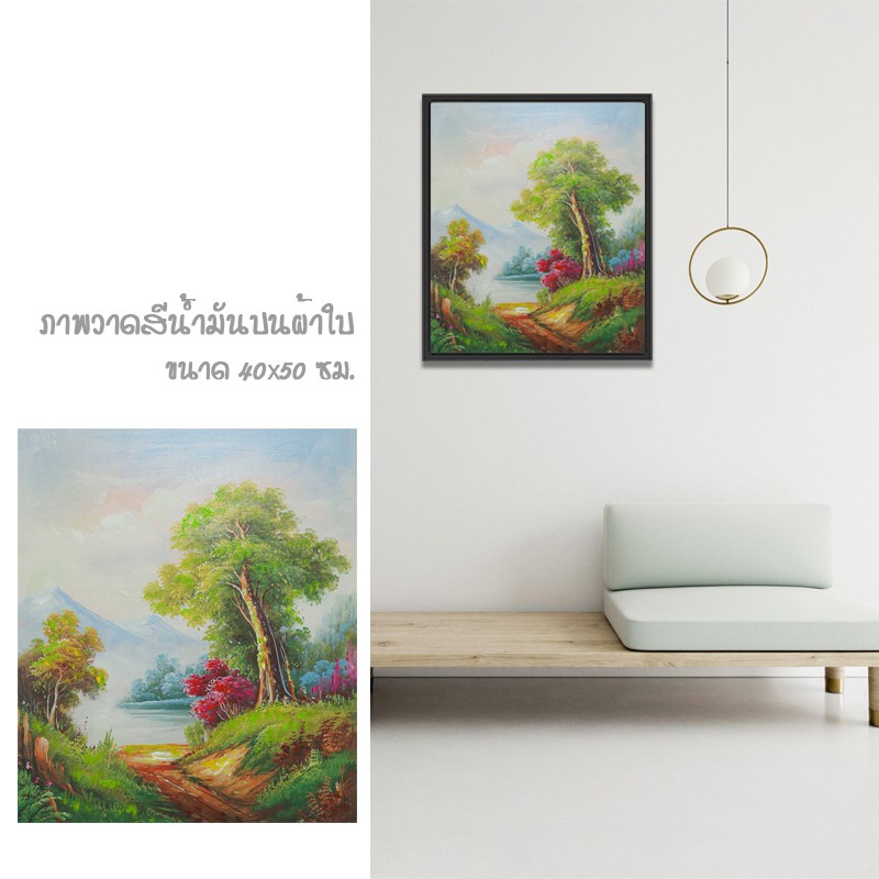 รูปภาพติดผนัง-abstact-art-แกลลอรี่-ภาพตกแต่งบ้าน-ภาพวาดวิวทิวทัศน์-ภาพวาดสีน้ำมันบนผ้าใบ-ภาพป่าข้างทาง-ขนาด-40x50cm