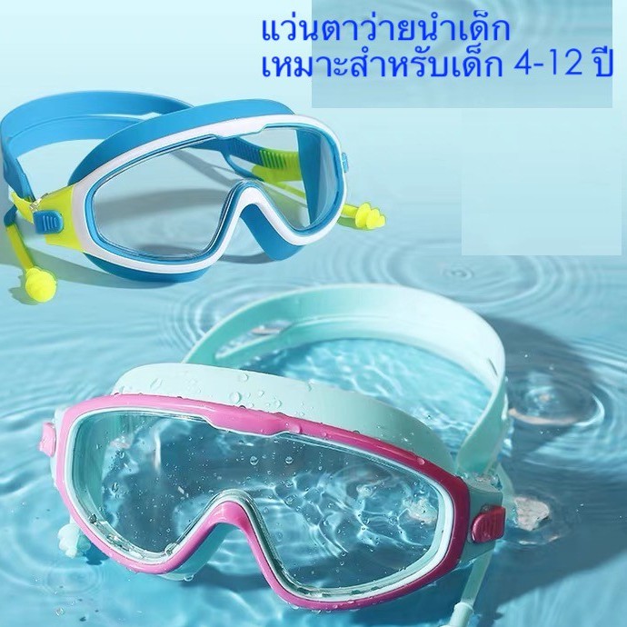 ภาพหน้าปกสินค้าแว่นตาว่ายน้ำเด็ก สีสันสดใส แว่นว่ายน้ำเด็กป้องกันแสงแดด UV ไม่เป็นฝ้า แว่นตาเด็ก ปรับระดับได้ แว่นกันน้ำ 5031F จากร้าน bikinimall บน Shopee