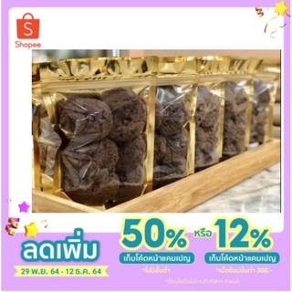 ภาพหน้าปกสินค้าคุกกี้ดับเบิ้ลช็อกโกแลต double chocolate cookies #swee ที่เกี่ยวข้อง