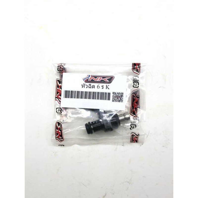 nkracing-หัวฉีด-6k-เล็ก-อัตราการจ่ายน้ำมัน-165cc