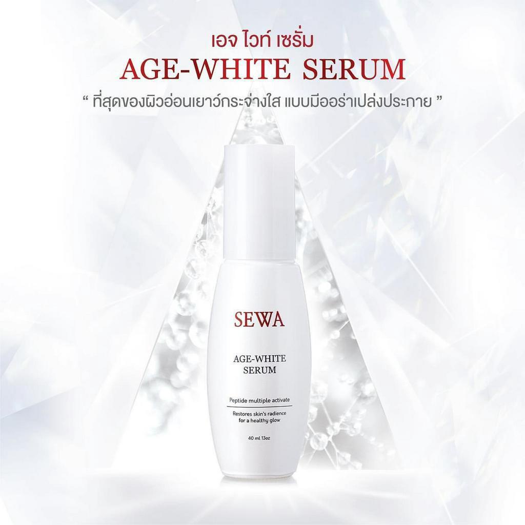 sewa-age-white-serum-ขวดขาว-เซรั่มเข้มข้นสูตรผิวเปล่งประกาย-เซวา-เซรั่ม-ขนาด-40-มล