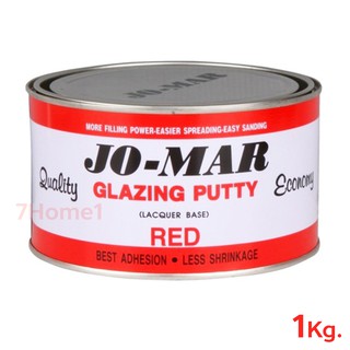 JO-MAR โจมาร์ สีโป้วแห้งเร็ว สีแดง ปริมาณ 1กิโลกรัม ใช้งานได้เลยไม่ต้องผสม