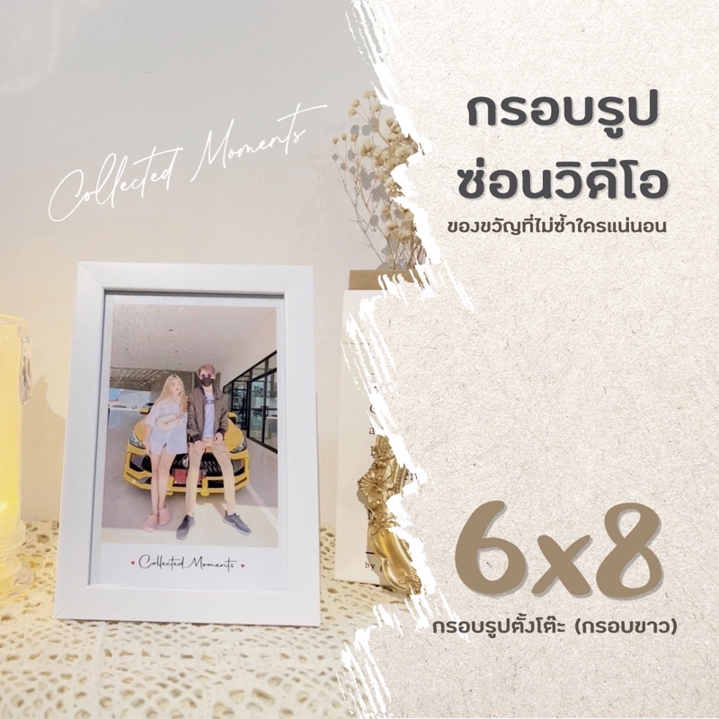 กรอบรูป-ar-ขนาด-6x8-สแกนวิดีโอได้-ของขวัญสุดพิเศษที่มีเพียงชิ้นเดียวในโลก