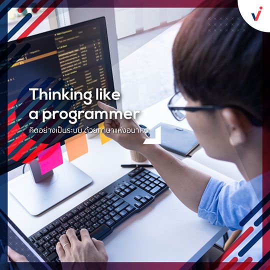 ภาพหน้าปกสินค้าชุดวิชา Thinking Like a Programmer  จาก Chula MOOC Achieve