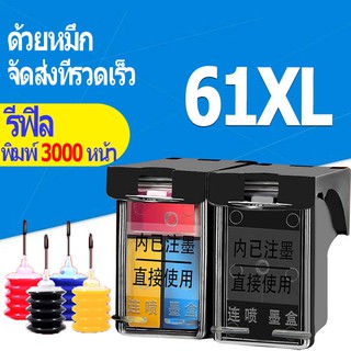 HP 61XL หมึก HP61 สีดำ HP61XL ตลับหมึกรีฟิลเข้ากันได้สำหรับ hp 1010 1011 1012 1050 1510 2050 2510 3050 4500 4630 4505