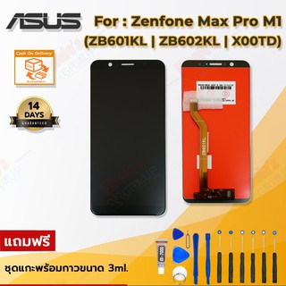 จอชุด รุ่น ASUS ZenFone Max Pro M1 (ZB601KL / ZB602KL / X00TD)