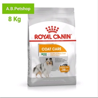 Royal canin Mini coat care สูตรบำรุงขนเป็นพิเศษ ขนาด 8 Kg