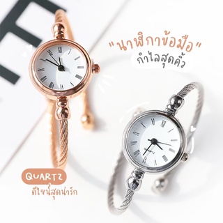 ภาพหน้าปกสินค้าพร้อมส่ง นาฬิกา นาฬิกากำไล QU06 นาฬิกาข้อมือผู้หญิง น่ารัก มีสไตล์ มีเก็บปลายทาง นาฬิกาผู้หญิง ที่เกี่ยวข้อง