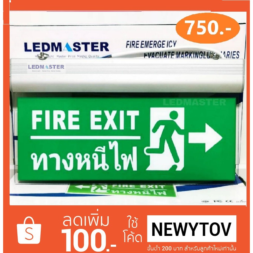 ป้ายไฟฉุกเฉิน Fire Exit รูปคนวิ่งทางหนีไฟลูกศรชี้ขว…