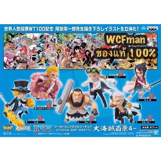 สินค้า One Piece WCF WT100 vol.4 (วันพีซ WCF set WT100 งานลิขสิทธิ์จากค่าย Banpresto แบรนด์ลูก Bandai)