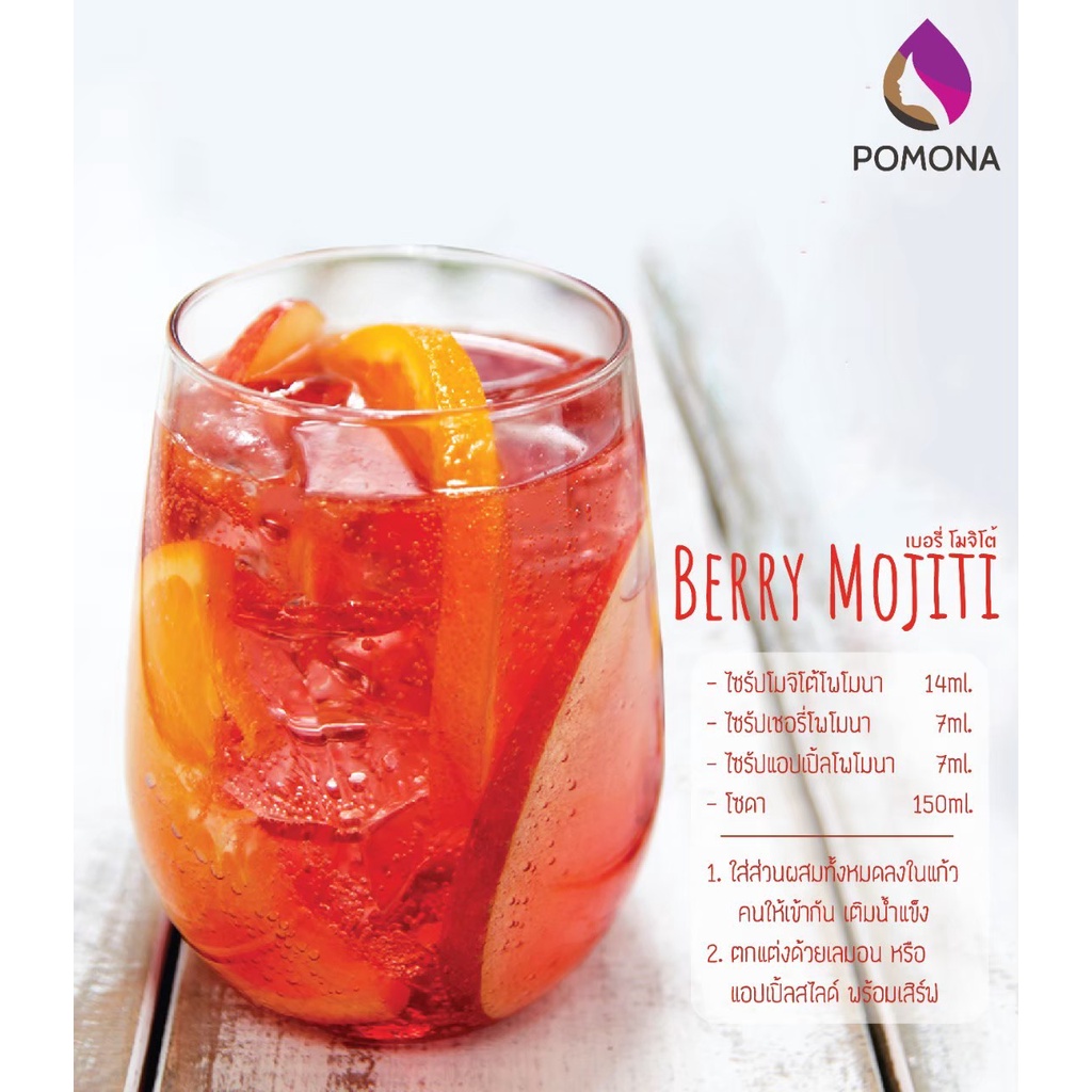 pomona-apple-syrup-โพโมนา-ไซรัปแอปเปิ้ล-1000-ml-ไซรัปพรีเมียม-ผลิตจากประเทศเกาหลี
