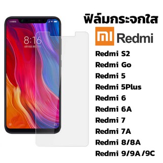 สินค้า ฟิล์มกระจกนิรภัย ไม่เต็มจอ xiaomi/Redmi S2 /RedmiGo/Redmi5/Redmi5Plus/Redmi6/Redmi7/Redmi7/Redmi8/Redmi9/9A/9C