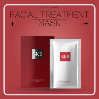 [ พร้อมส่ง ]📍ของแท้ / มาส์กหน้า SK2 / SK-II Faical Treatments Makes (1แผ่น)  / จุดด่างดำ สิว ความชุ่มชื่น / ดูแลผิวหน้า