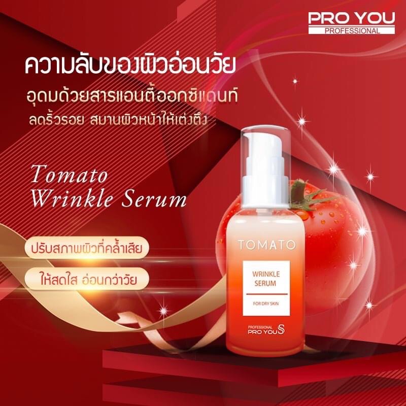 proyou-s-tomato-wrinkle-serum-ช่วยบำรุงผิวลดริ้วรอย-ผิวพรรณไม่แห้งกร้าน-สมานผิวหน้าให้เต่งตึง-กระชับ