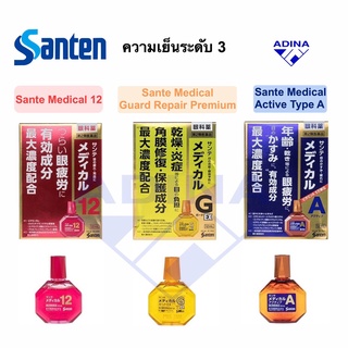 Sante Medical ความเย็นระดับ 3 (12ml.)