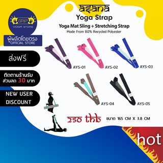 ภาพหน้าปกสินค้าASANA LOOPS 2-IN-1 YOGA STRAP ( ส่งฟรี ) ซึ่งคุณอาจชอบราคาและรีวิวของสินค้านี้