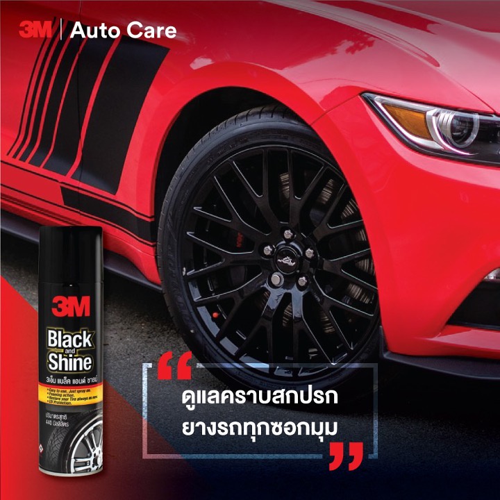 3m-set-แชมพูล้างรถ-car-shampoo-ขนาด-400ml-pn39000lt-3m-cream-wax-ผลิตภัณฑ์แว๊กซ์เคลือบเงาสีรถ-220-กรัม-black-amp-shine-โฟมทำความสะอาดเคลือบยาง