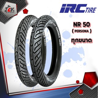 [ยางปี22] IRC NR50 (PERSONA รุ่นใหม่) ขอบ14,16,17 ทุกขนาด ยางมอเตอร์ไซค์ FINO, SCOOPY-I, WAVE, CLICK