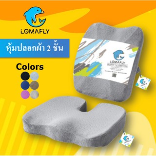 ชุด เบาะรองนั่ง ทรงสูง ปลอก 2 ชั้น ที่พิงหลัง เบาะพิงหลัง หมอนดันหลัง Memory foam แท้  ที่พิงหลัง สี เบจ ครีม ดำ ชมพู