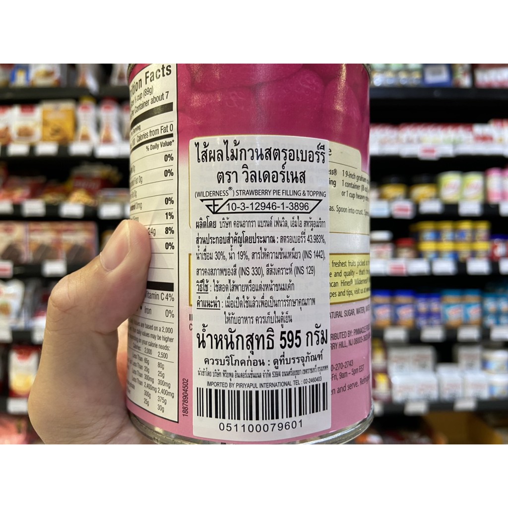 wilderness-pie-filling-amp-topping-strawberry-duncan-hines-595-g-ท็อปปิ้ง-สตรอเบอร์รี่-วิลเดอร์เนส-9601