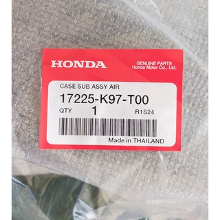 17225-K97-T00 ชุดเรือนไส้กรองอากาศ Honda แท้ศูนย์