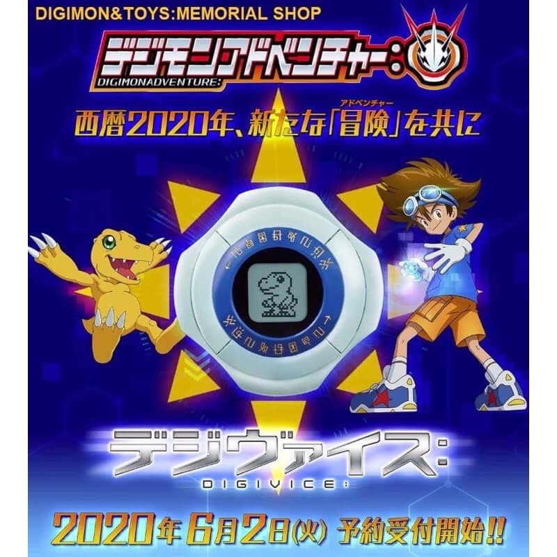 PBandai Digital Monster Digimon Adventure Digivice Ver. Reboot