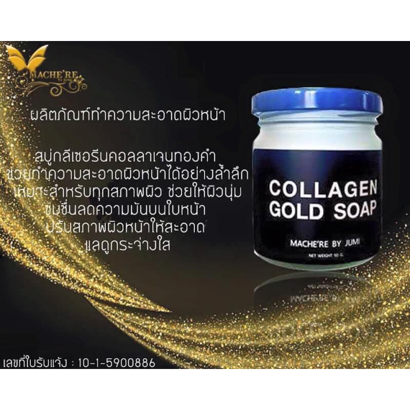 machere-by-jumi-collagen-gold-soap-สบู่คอลลาเจนทองคำ-by-มาเชอรี่-สบู่มาเชอรี่-สบู่ทองคำ-สบู่ทองคำมาเชอรี่-5-ก้อน