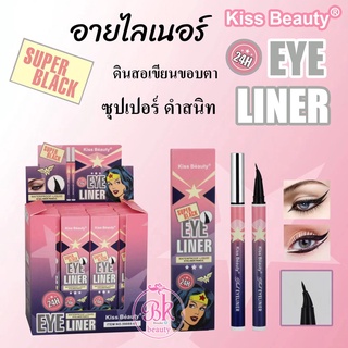 Kiss Beauty อายไลเนอร์หัวปากกา สีดำ เขียนง่าย อายไลเนอร์ สูตร 3 มิติ กันน้ำ แห้งไว้ คมชัด สวยงาม ติดทนนาน 24 ชม.