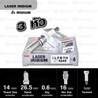 NGK หัวเทียน LASER IRIDIUM ILFR7H 3 หัว ใช้กับรถยนต์ - Made in Japan