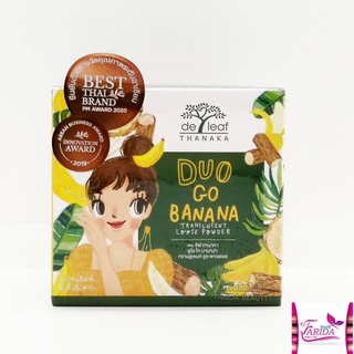 🔥โปรค่าส่ง25บาท🔥 De Leaf Thanaka Duo Go Banana Translucent Loose Powder 15g เดอลีฟ ทานาคา ลูส บานาน่า พาวเดอร์