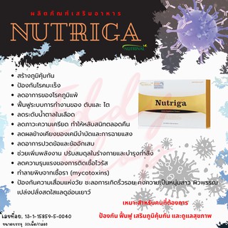 นูทริก้า ช่วยเพิ่มภูมิต้านทาน คงความเป็นหนุ่มสาว และให้บุคลิกที่อ่อนเยาว์กว่าวัย****ต้องการส่วนลดพิเศษ INBOX ****