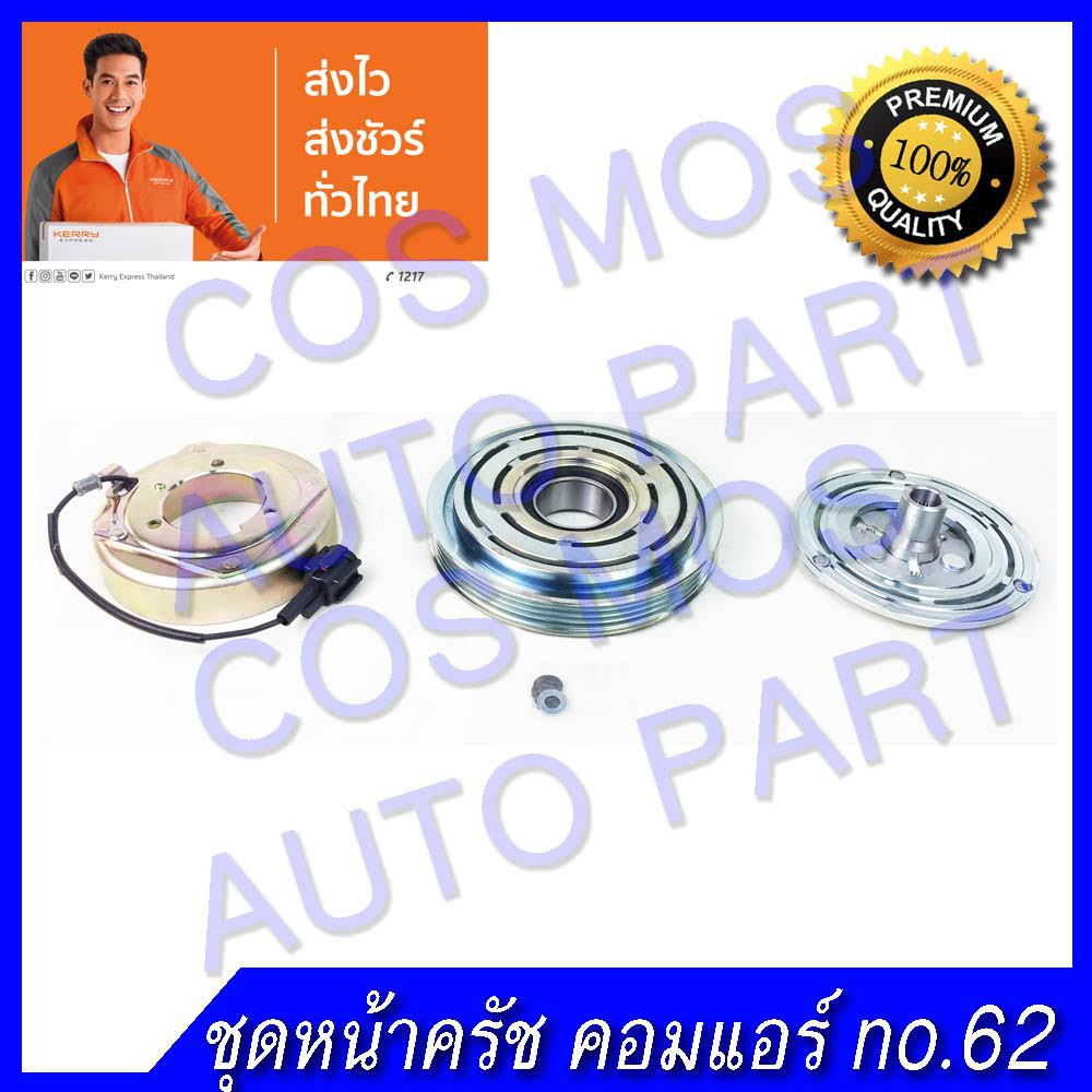 ชุดมู่เล่-หน้าคลัช-คอมแอร์-ทั้งชุด-สำหรับรถ-nissan-sanny-b14-ร่องมู่เลย์ตรง-นิสสัน-ซันนี่-b14-หน้าตรง