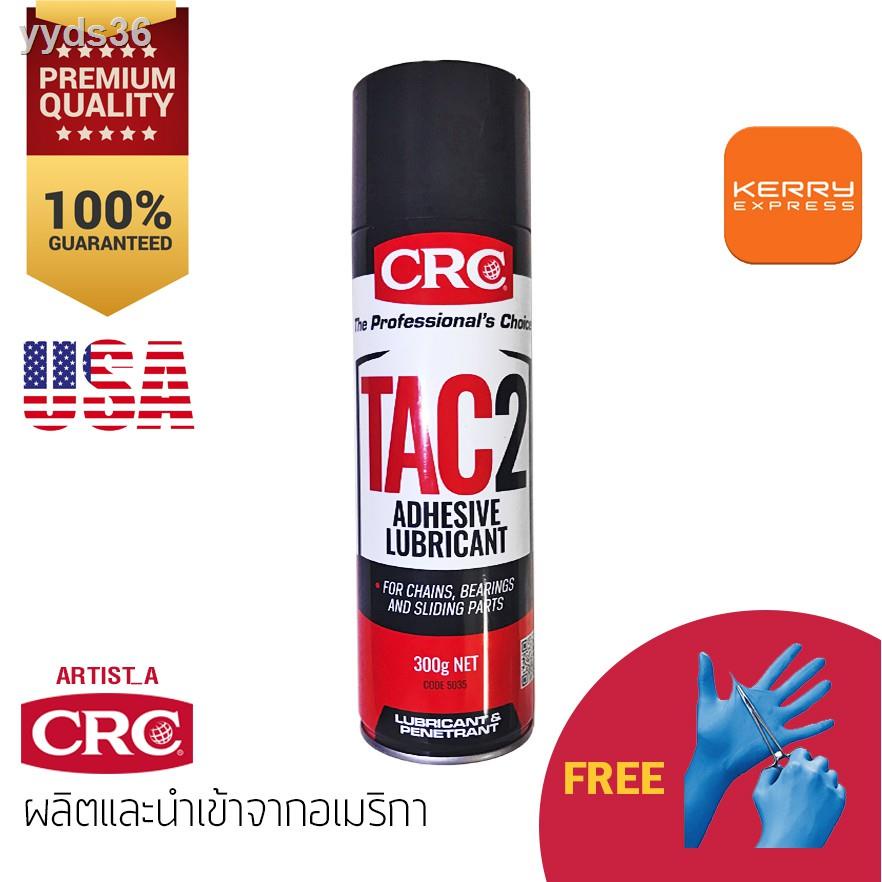 ☈ จารบีเหลวหล่อลื่นพิเศษสําหรับโซ่ CRC TAC2 +ฟรี! ถุงมือ Shopee Thailand