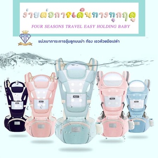 ภาพขนาดย่อของภาพหน้าปกสินค้าG008 เป้อุ้มเด็ก Baby Carrier ระบายอากาศได้ดี กระเป๋าอุ้มสำหรับเด็กแรกเกิด0-4 ปี รับน้ำหนักได้ถึง 30kg. จากร้าน royalkidz บน Shopee