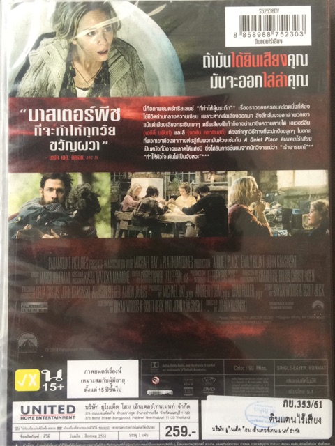 a-quiet-place-dvd-thai-audio-only-ดินแดนไร้เสียง-ดีวีดีฉบับพากย์ไทยเท่านั้น