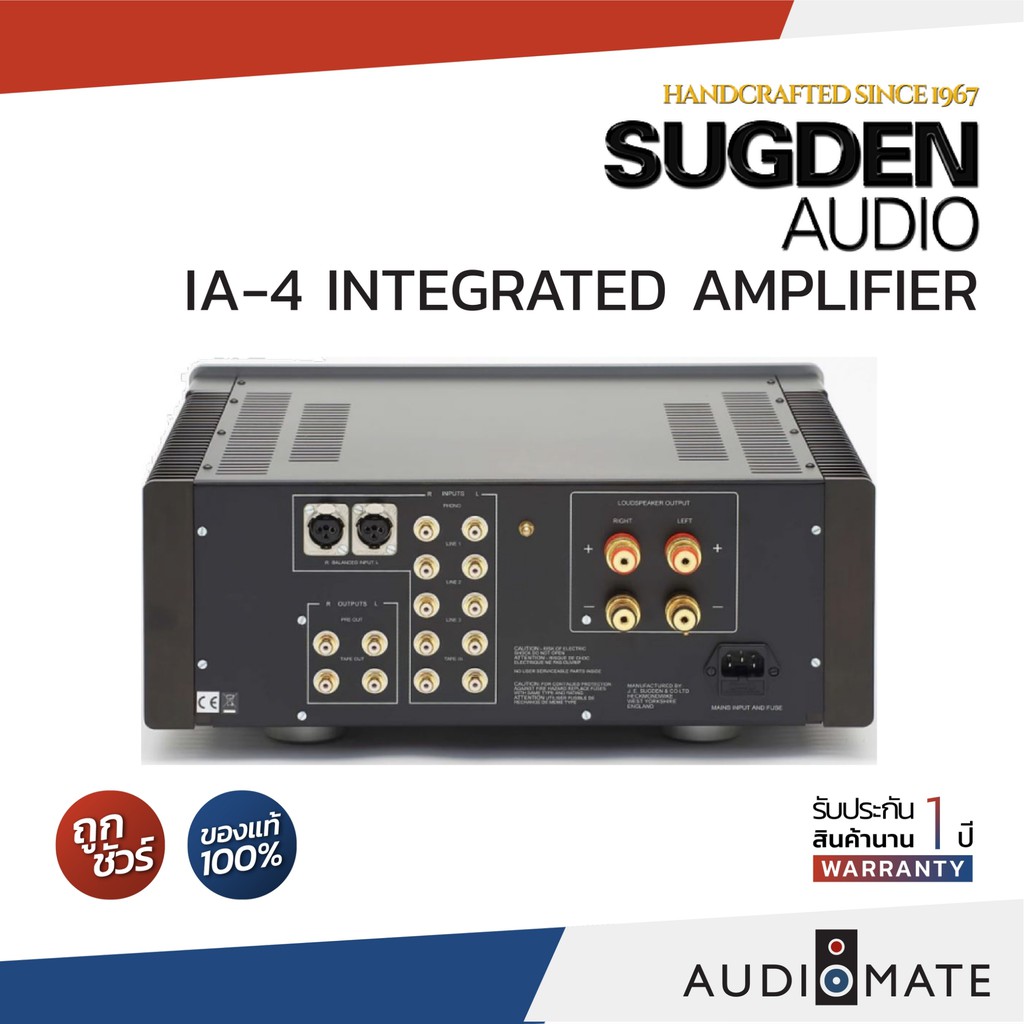 sugden-masterclass-ia-4-integrated-amplifier-33w-class-a-รับประกัน-1-ปี-โดย-sound-box-audiomate