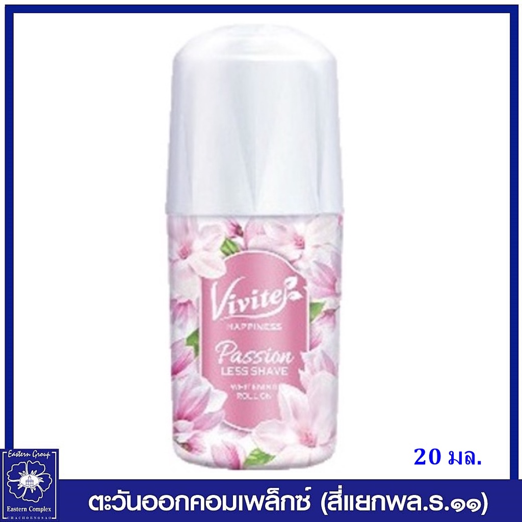 vivite-วีไวต์-แฮปปี้เนส-แพชชั่น-เลสเชฟ-ไวท์เทนนิ่ง-โรลลออน-สีชมพูอ่อน-20-มล-0278