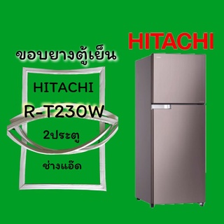 ภาพหน้าปกสินค้าขอบยางตู้เย็นHITACHI(ฮิตาชิ)รุ่นR-T230W ซึ่งคุณอาจชอบราคาและรีวิวของสินค้านี้