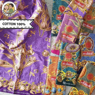 ภาพหน้าปกสินค้า🧵 cotton100% 🧵  ผ้าถุง เย็บแล้ว ตรา เอมจิตต์ ตราเตียง แท้ กว้าง 1.7 เมตร x ยาว 1.1 เมตร โสร่ง ซิ่น ผ้าซิ่น มัดหมี่ อ ฐ ที่เกี่ยวข้อง