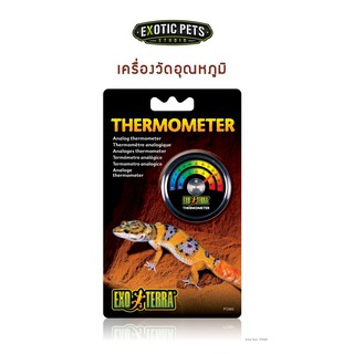 ภาพหน้าปกสินค้าExo Terra ANALOG THERMOMETER  เครื่องวัดอุณหภูมิสำหรับสัตว์เลี้ยง ที่เกี่ยวข้อง