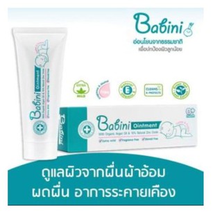 BABINI OINMENT 50G ทาผื่นผ้าอ้อม