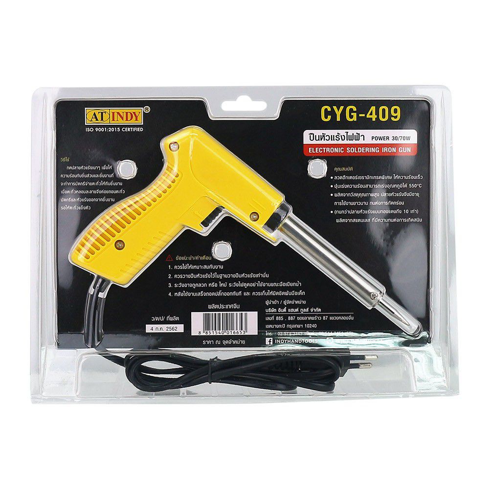 at-indy-ปืนหัวแร้งไฟฟ้า-power-30-70w-รหัส-cyg-409-electronic-soldering-iron-gun