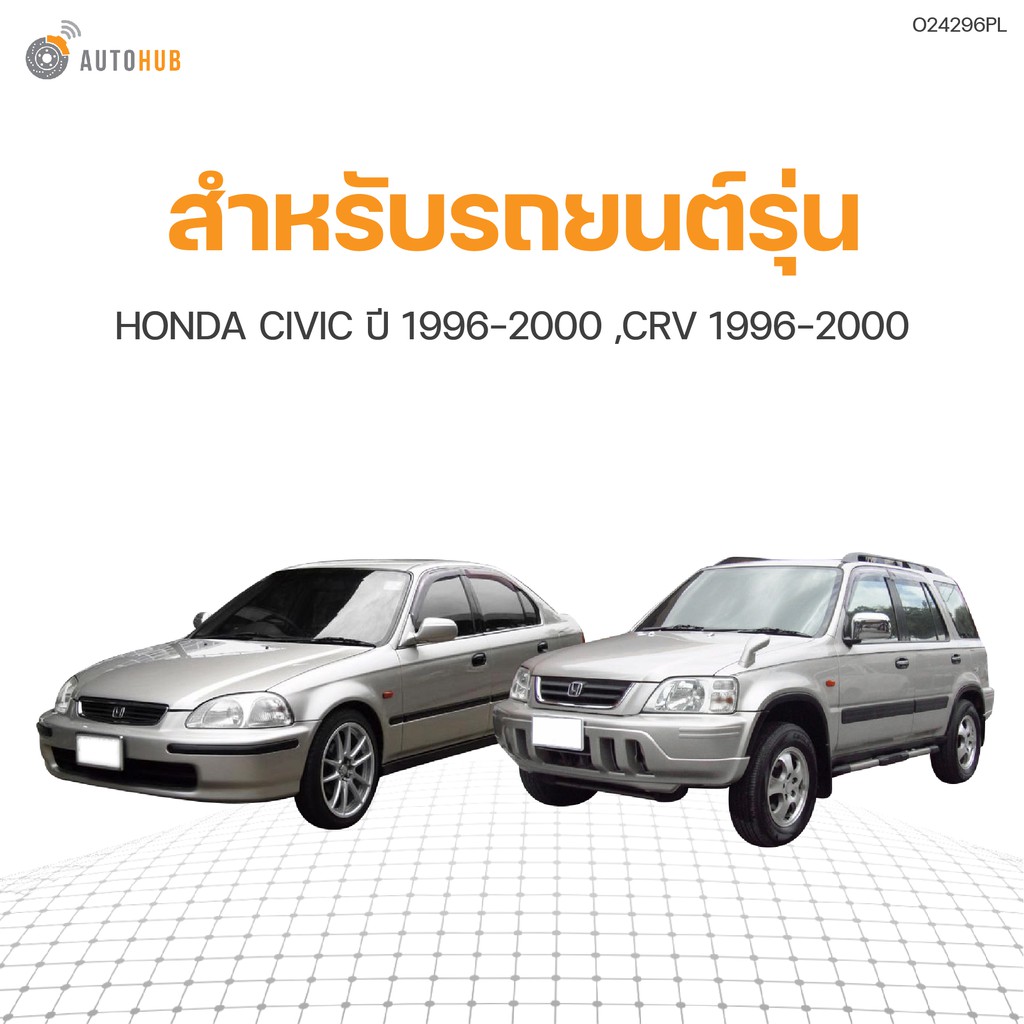 บู๊ชปีกนกบน-ยี่ห้อ-rbi-สำหรับรถ-honda-civic-ปี-1996-2000-crv-1996-2000-51460-s04-023-51460-s10-020-o24296pl-1ชิ้น